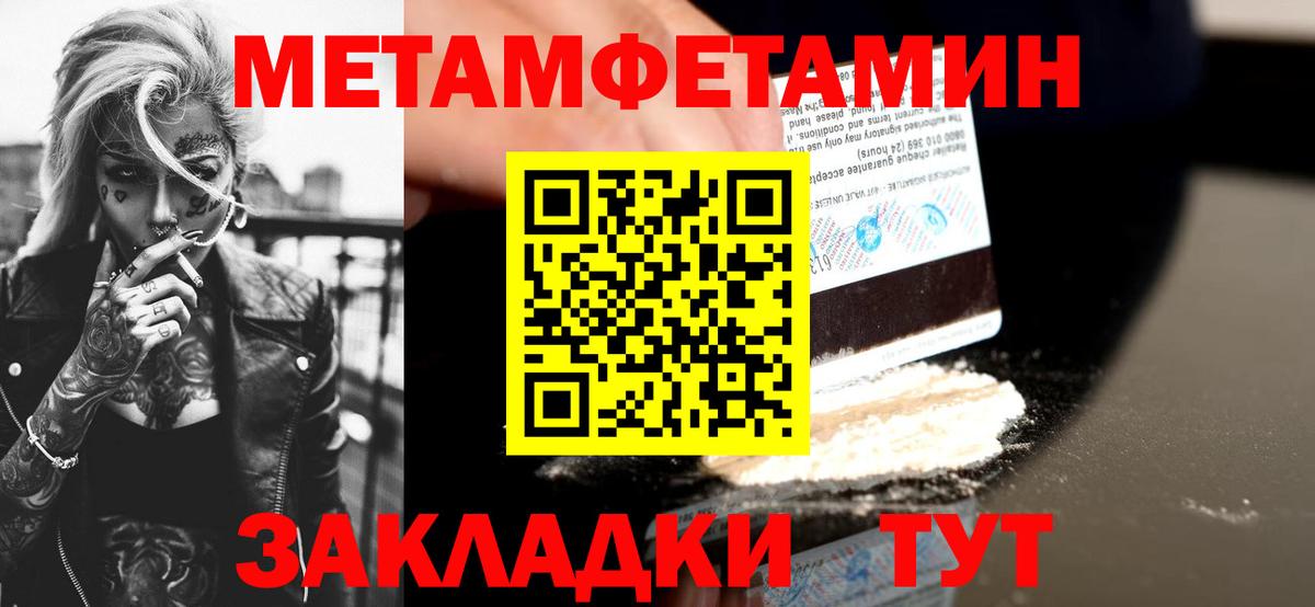 Амфетамин Розовый  Амфетамин  Малгобек  Вход с VPN 