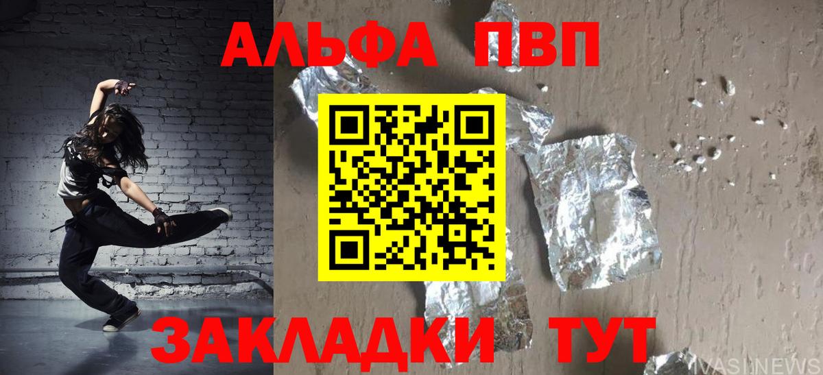 APVP VHQ Малгобек