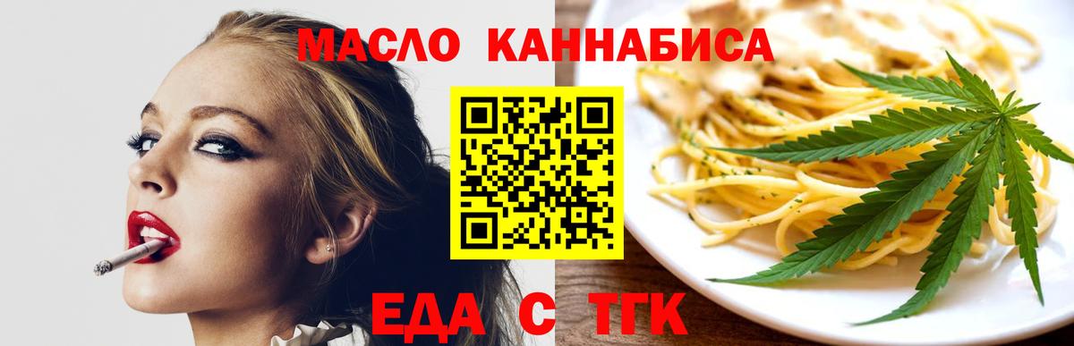 Малгобек  Cannafood марихуана  Вход с VPN 