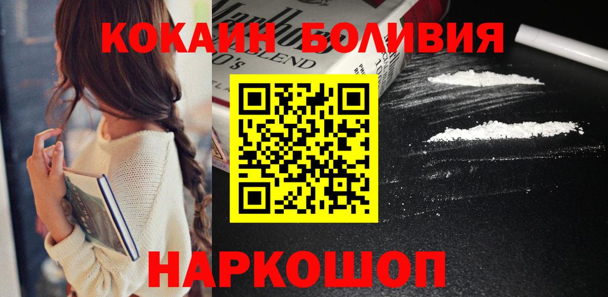 Cocaine 99% Малгобек