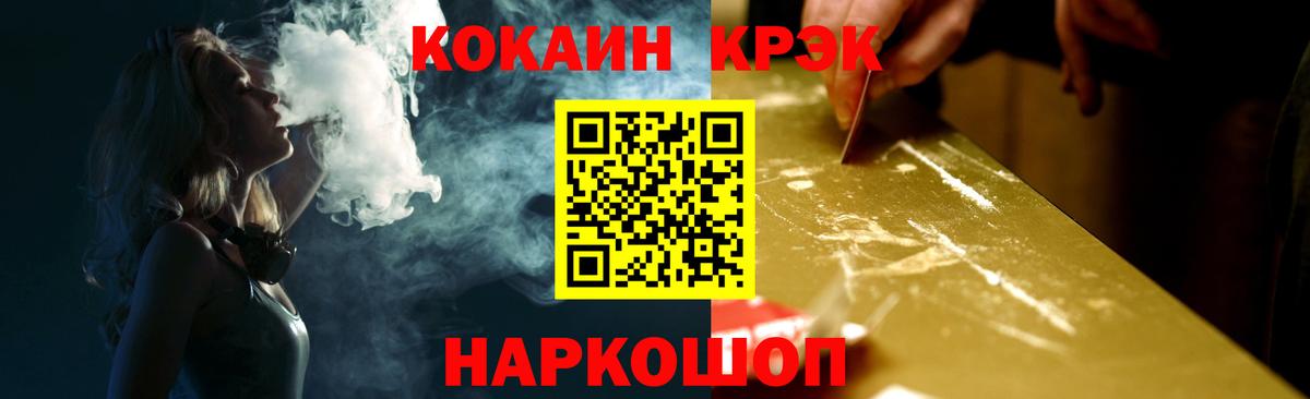 COCAIN Боливия  Кокаин  COCAIN Перу  Малгобек  Вход с VPN 