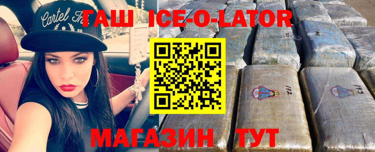 ГАШ убойный Малгобек