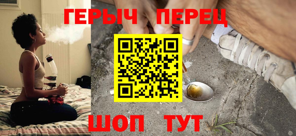 ГЕРОИН VHQ  Вход с VPN  Малгобек 