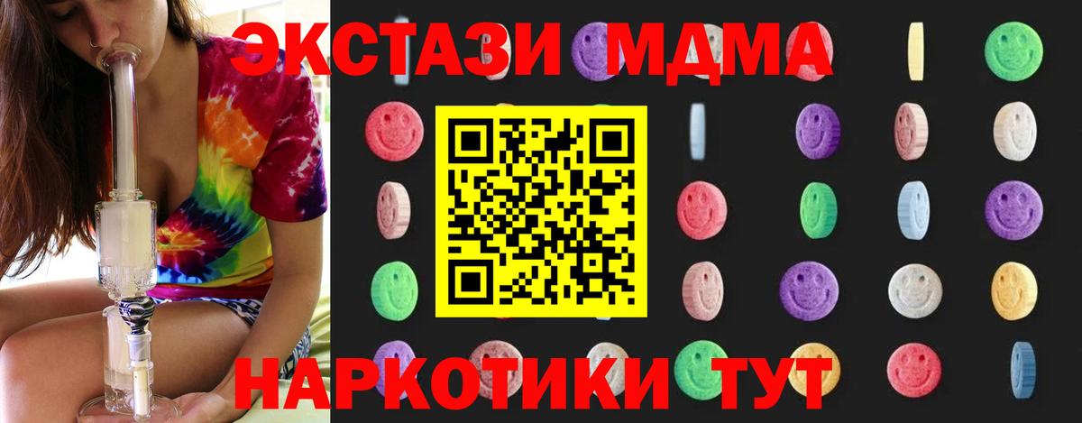 MDMA  Вход с VPN  Малгобек  МДМА VHQ  МДМА crystal 