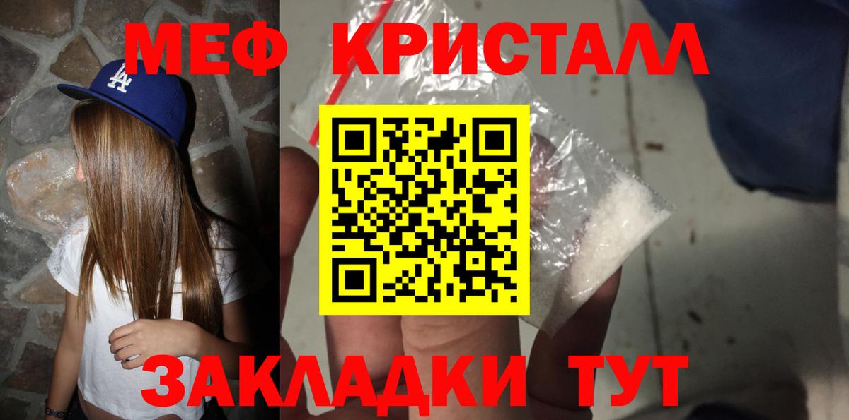 Мефедрон  Меф мука  МЯУ-МЯУ  Вход с VPN  Малгобек  МЕФ мяу мяу 
