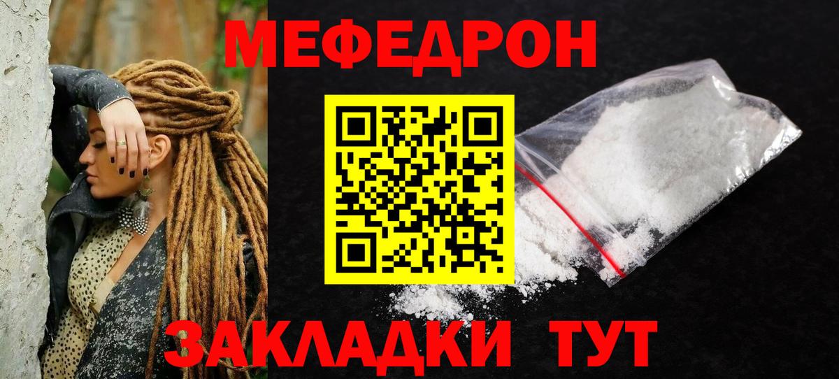 Меф кристаллы Малгобек
