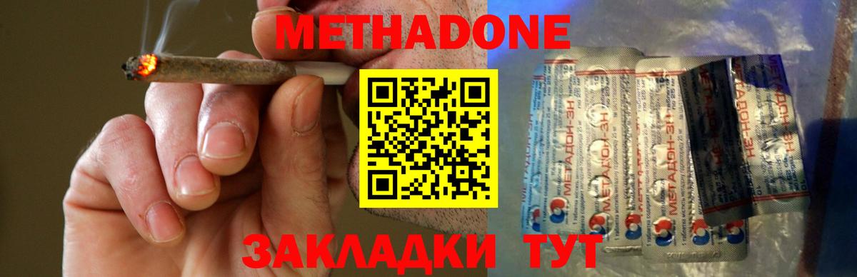 МЕТАДОН мёд  Вход с VPN  Малгобек  OMG рабочий сайт  Метадон кристалл 