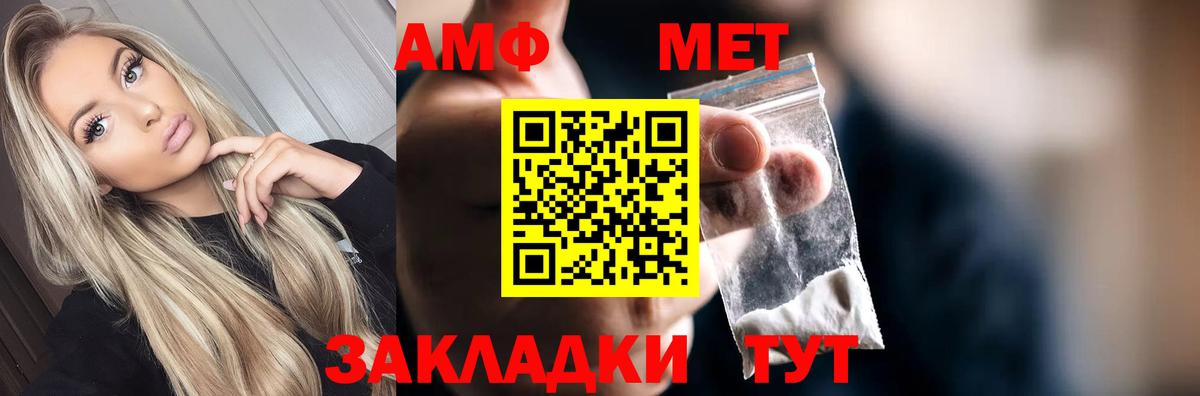 Малгобек  Первитин винт  МЕТАМФЕТАМИН  Вход с VPN 
