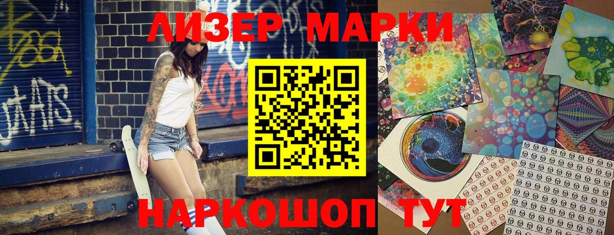 Марки 25I-NBOMe 1500мкг  Вход с VPN  Малгобек 
