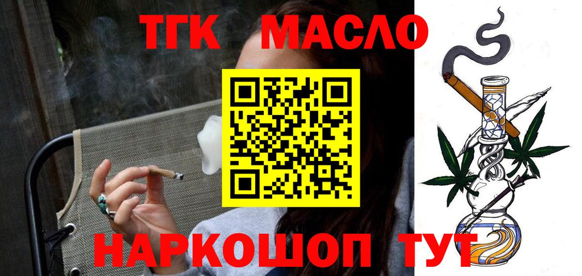 Малгобек  ТГК концентрат  Вход с VPN 
